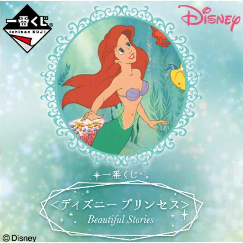 Ichiban Kuji "Disney Princess" Beautiful Stories-Bandai-Ace Cards & Collectibles