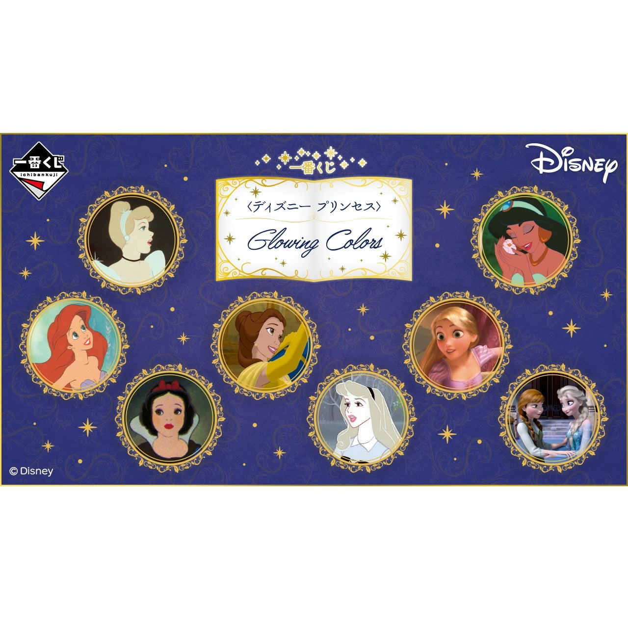 Ichiban Kuji Disney Princess ~Glowing Colors~-Bandai-Ace Cards & Collectibles