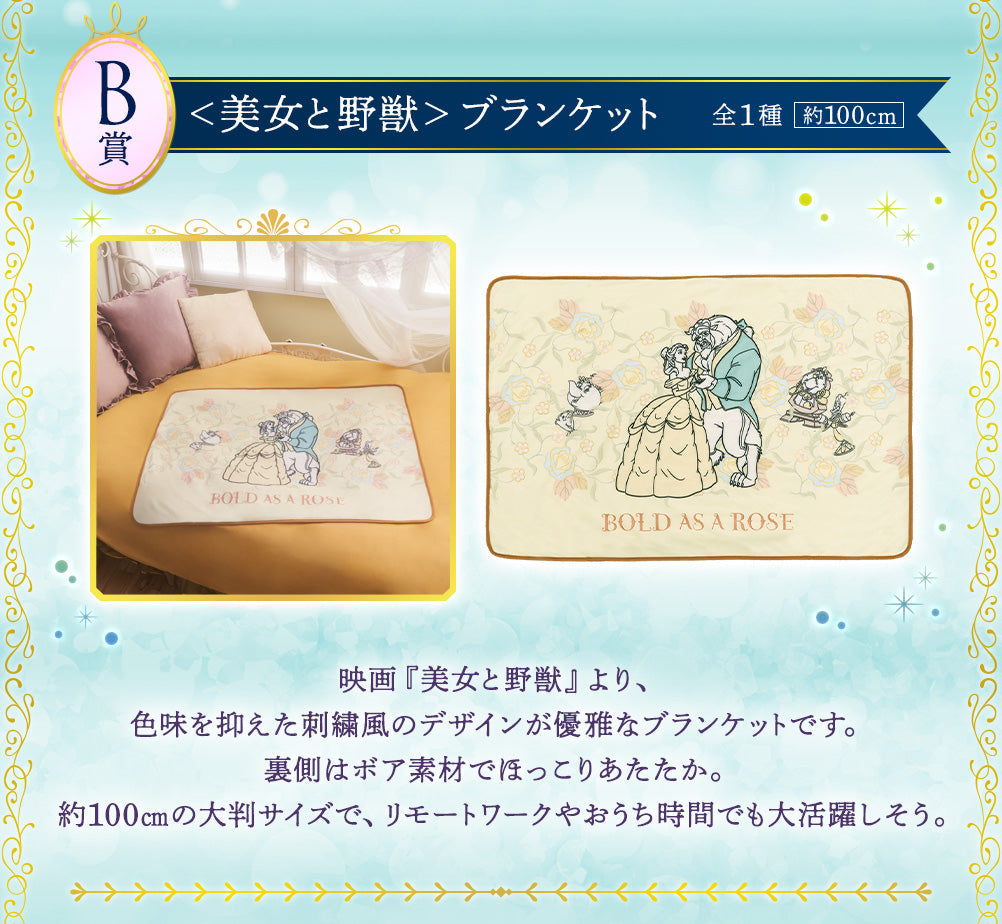 Ichiban Kuji &quot;Disney Princess&quot; Romantic Lagoon-Bandai-Ace Cards &amp; Collectibles