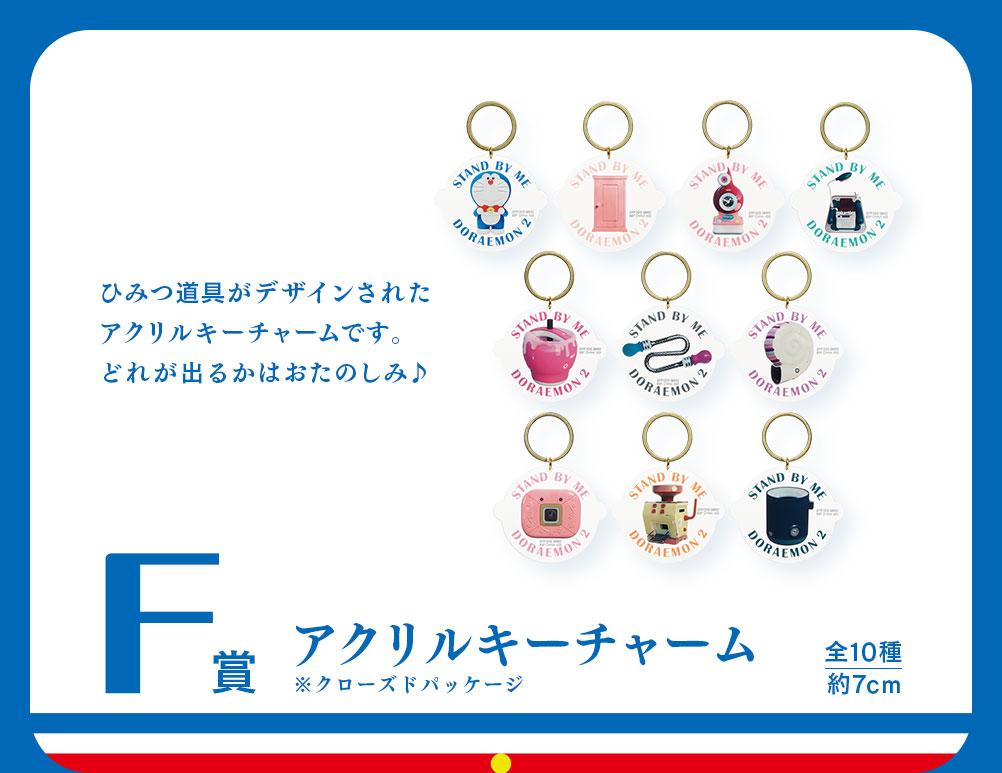 Ichiban Kuji Doraemon -Stand By Me Doraemon 2-Bandai-Ace Cards & Collectibles