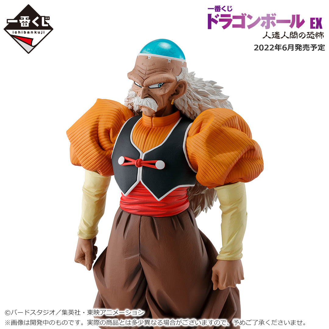 Dragon Ball Android 19 Masterlise Ichiban Kuji Ex Android Fear D Figure