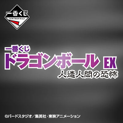 Ichiban Kuji Dragon Ball EX ~ Android Fear ~-Bandai-Ace Cards &amp; Collectibles