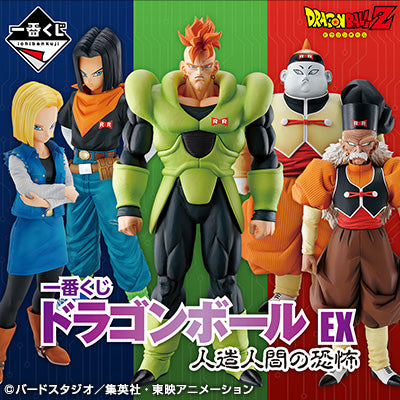 Dragon Ball figure Android 19 MASTERLISE Ichiban kuji EX Android Fear D  BANDAI