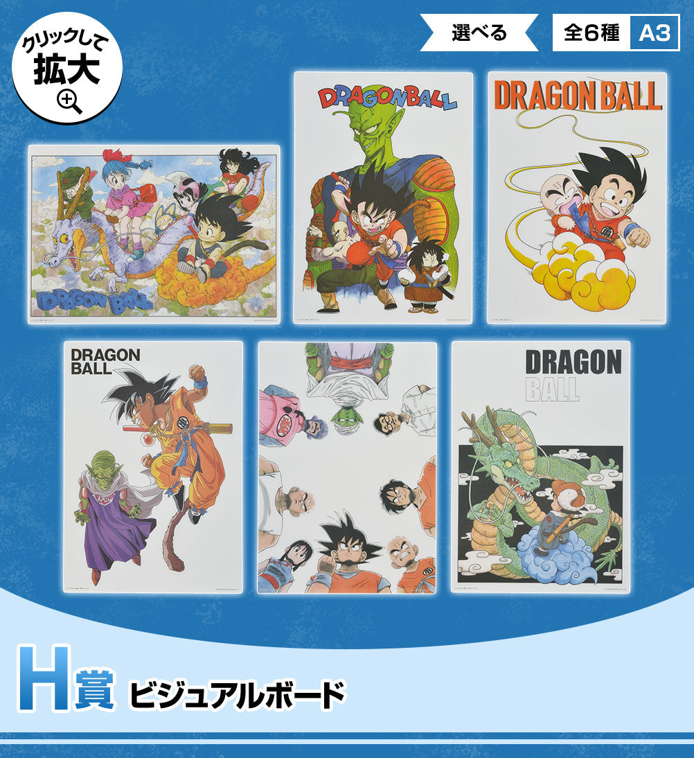 Ichiban Kuji Dragon Ball EX Mystical Adventure-Bandai-Ace Cards &amp; Collectibles