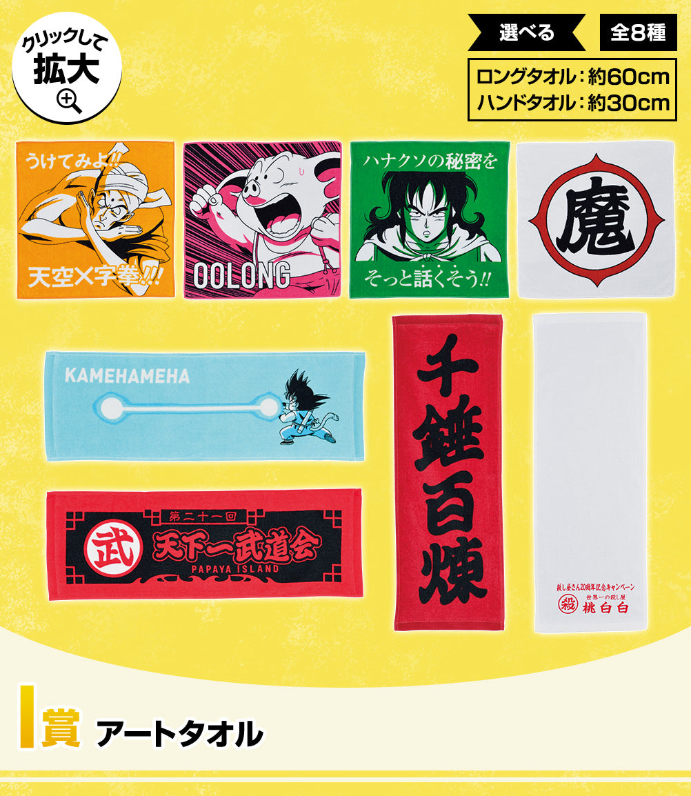 Ichiban Kuji Dragon Ball EX Mystical Adventure-Bandai-Ace Cards &amp; Collectibles