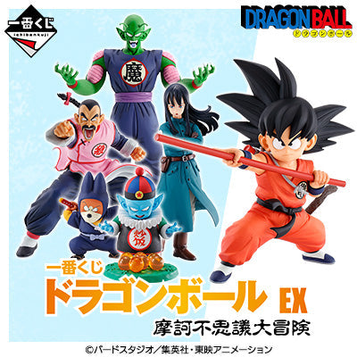 Ichiban Kuji Dragon Ball EX Mystical Adventure-Bandai-Ace Cards & Collectibles