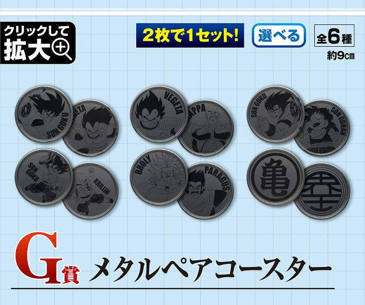 Ichiban Kuji Dragon Ball EX Super Decisive Battle of the World Division!! G Prize - &quot;Son Goku &amp; Vegeta&quot; Metal Pair Coaster-Bandai-Ace Cards &amp; Collectibles