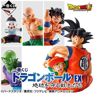 Ichiban Kuji Dragon Ball EX Warriors Who Protect The Earth-Bandai-Ace Cards & Collectibles