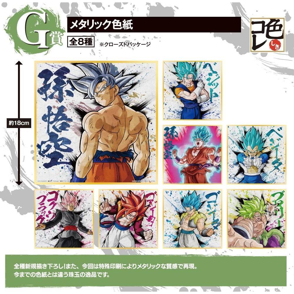Ichiban Kuji Dragon Ball Extreme Saiyan Kuji-Bandai-Ace Cards &amp; Collectibles
