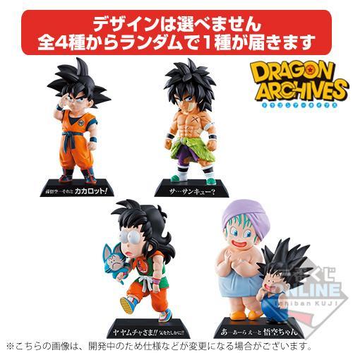 Ichiban Kuji Dragon Ball History of Rivals "Prize D" -Dragon Archives Figure (Random)-Bandai-Ace Cards & Collectibles