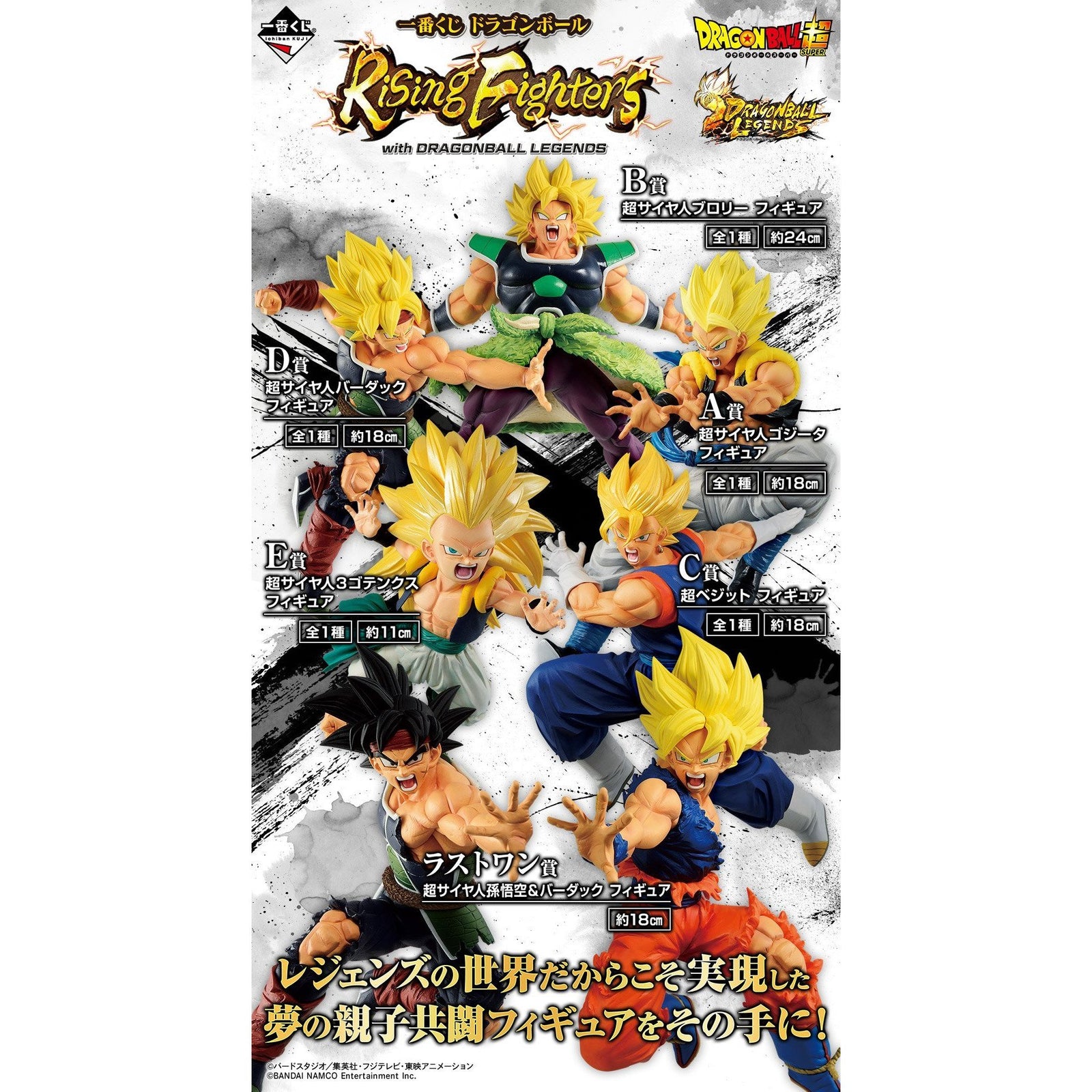 Ichiban Kuji Dragon Ball Rising Fighters with Dragon Ball Legends-Bandai-Ace Cards & Collectibles