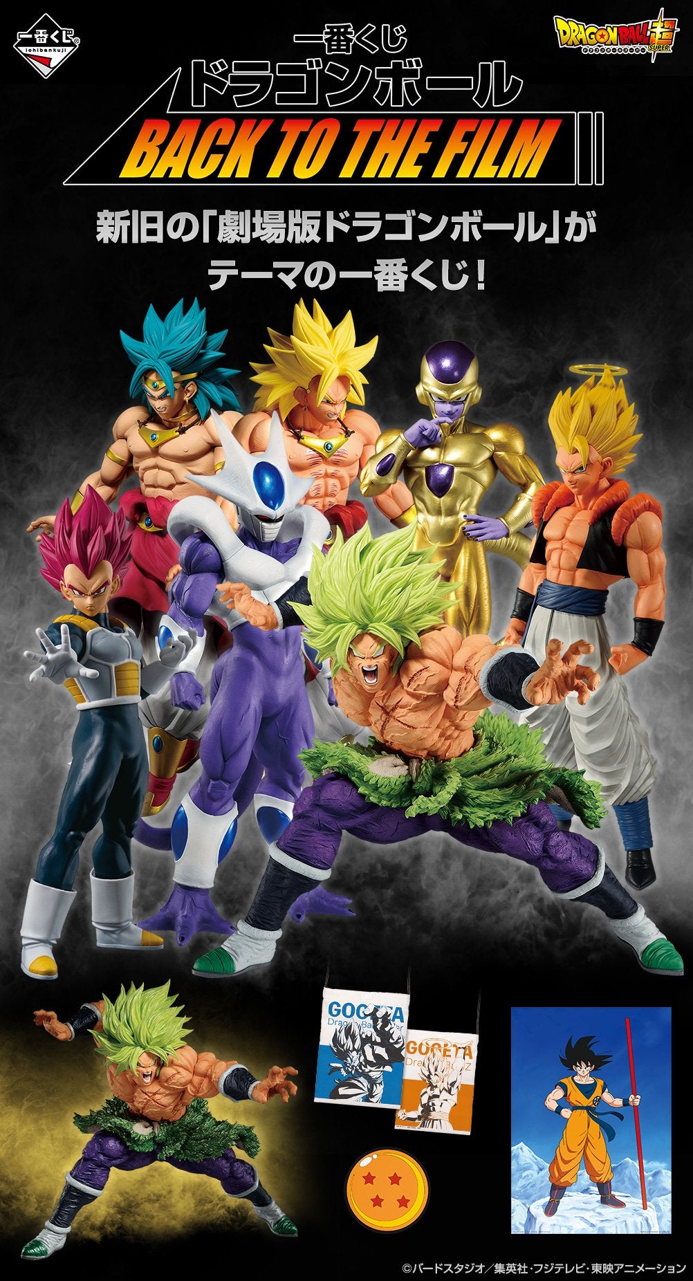 Ichiban Kuji Dragon Ball SUPER DRAGONBALL HEROES 3rd MISSION Is Out!  Introducing the Third Installment in the Ichiban Kuji Collab with Digital  Card Game Super Dragon Ball Heroes!]