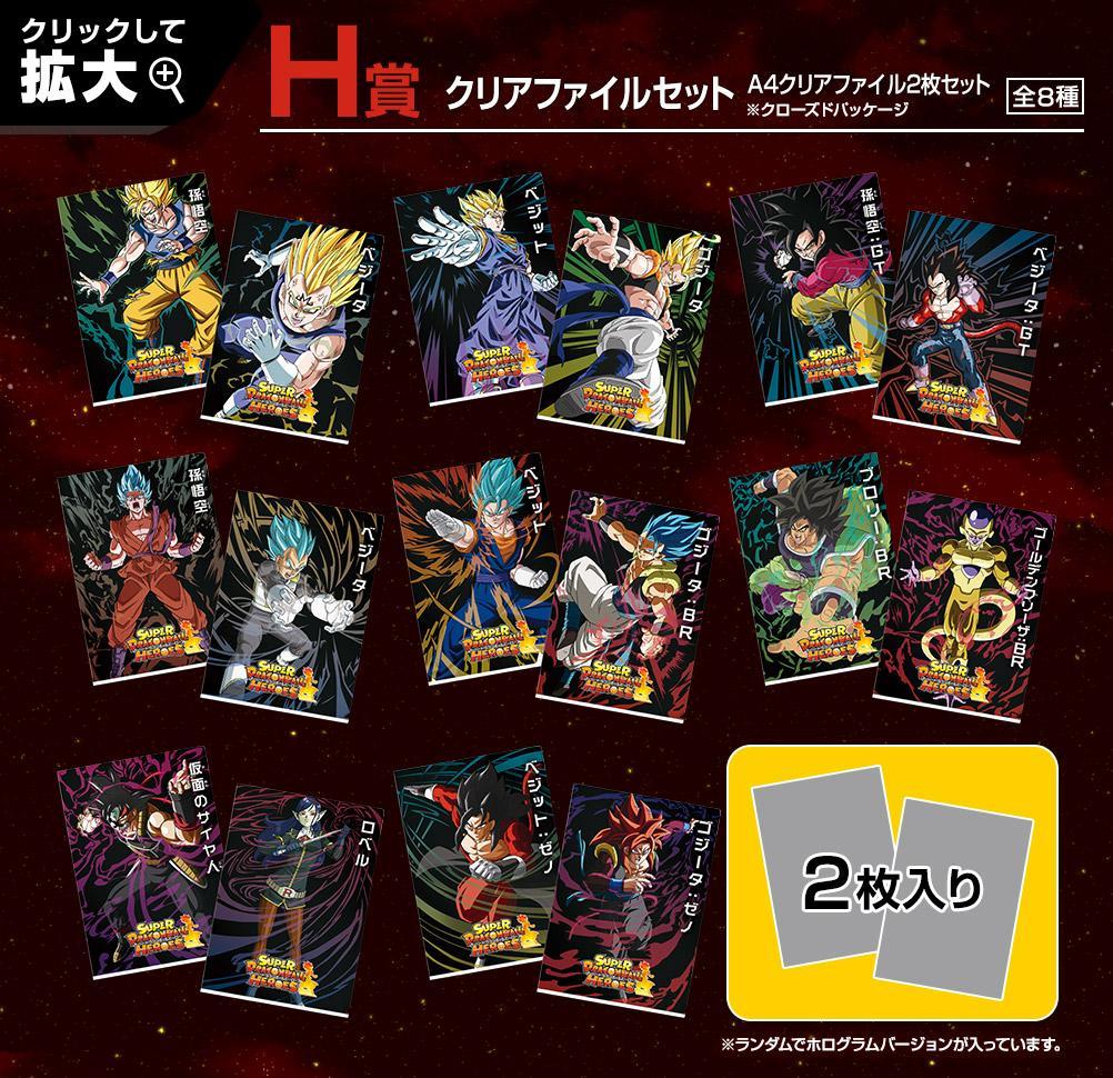 Ichiban Kuji Dragon Ball Super Dragon Ball Heroes SAGA-Bandai-Ace Cards & Collectibles