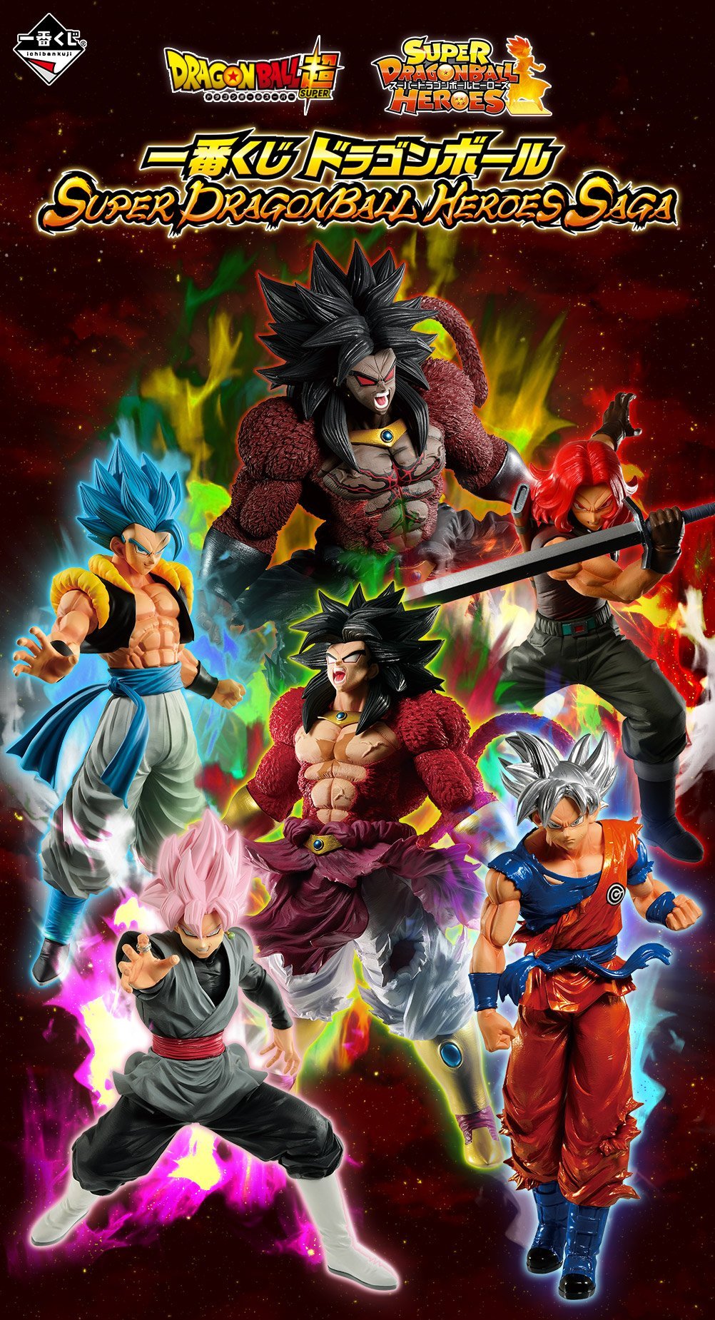 Super Dragon Ball Heroes: Season 0 (2020) — The Movie Database (TMDB)