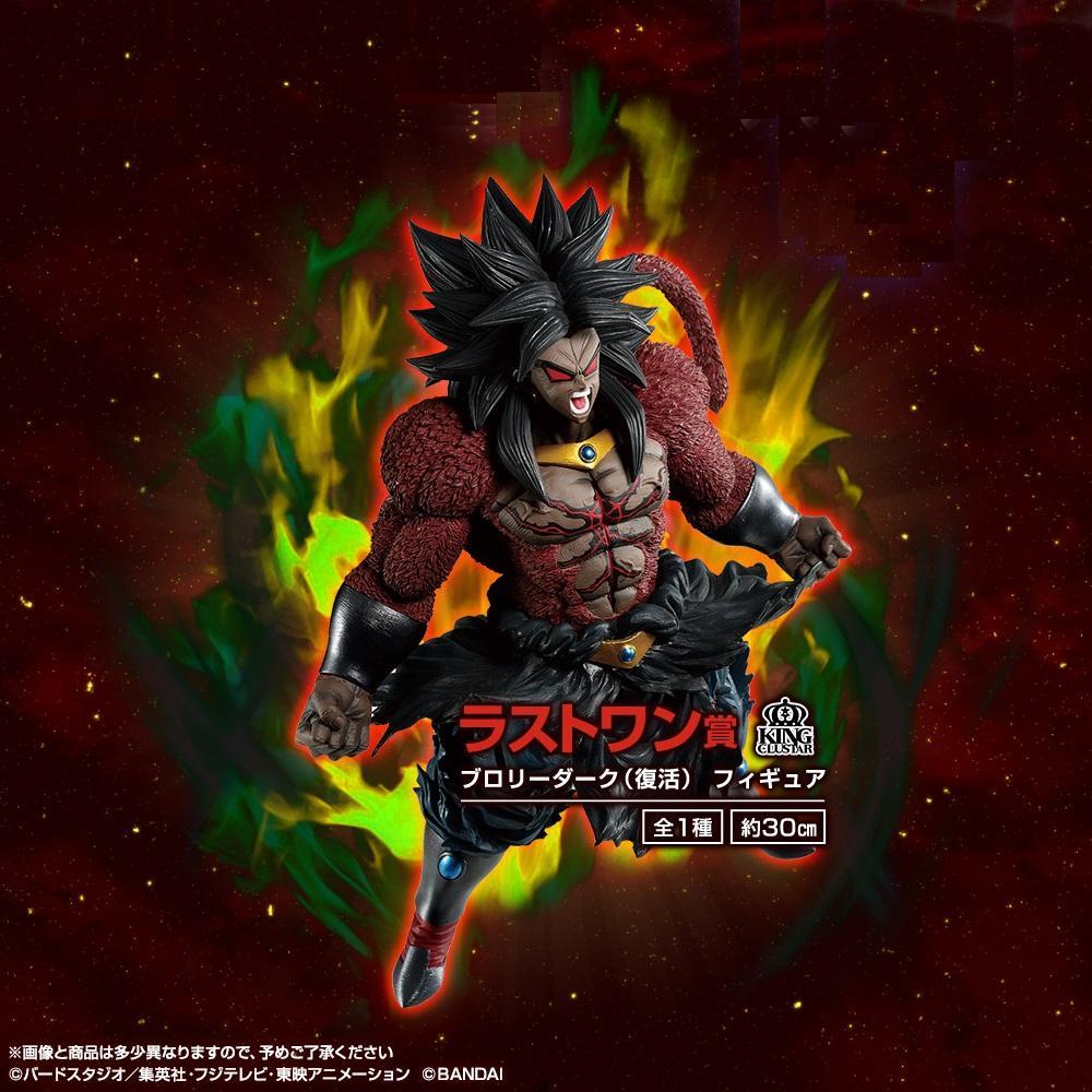 Ichiban Kuji Dragon Ball Super Dragon Ball Heroes SAGA-Bandai-Ace Cards &amp; Collectibles