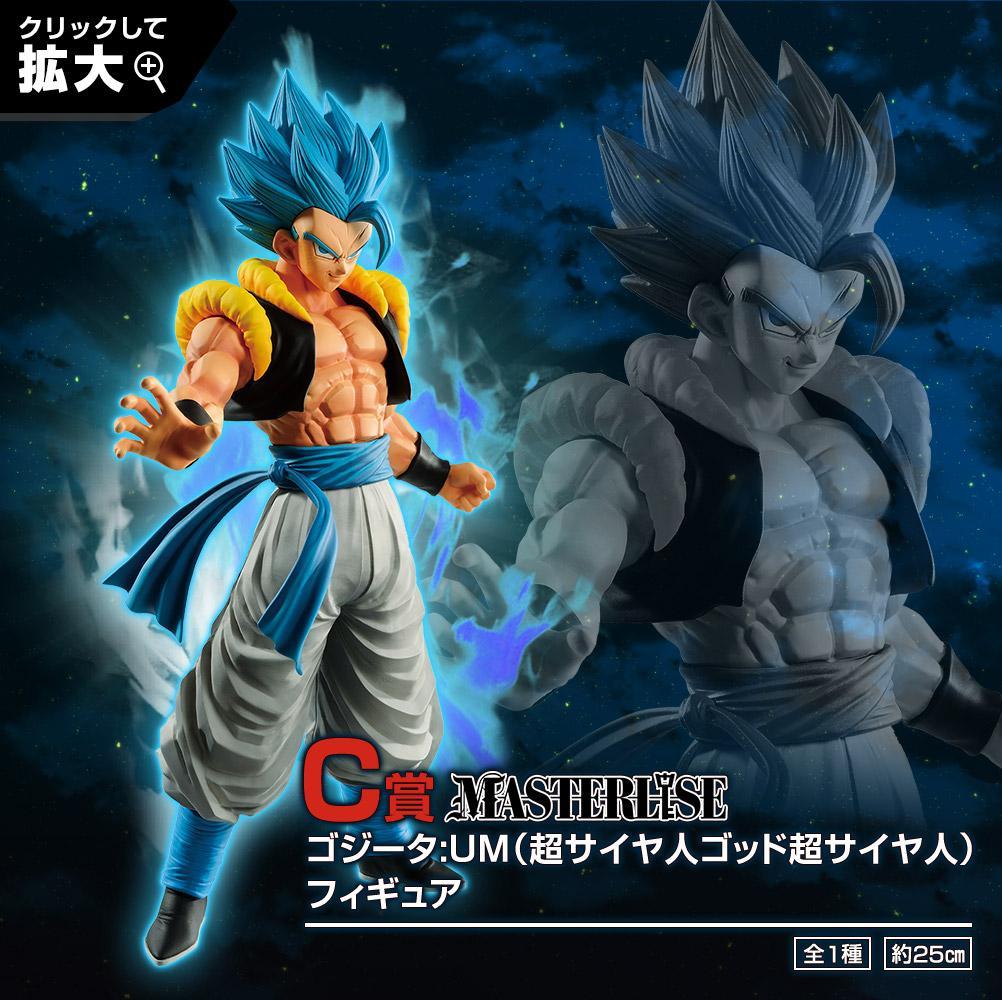 Ichiban Kuji Dragon Ball Super Dragon Ball Heroes SAGA-Bandai-Ace Cards & Collectibles