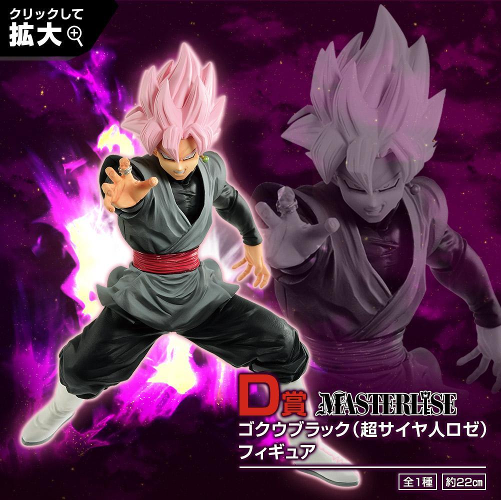 Ichiban Kuji Dragon Ball Super Dragon Ball Heroes SAGA-Bandai-Ace Cards & Collectibles
