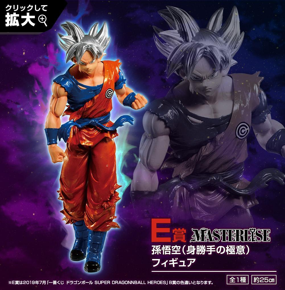 Ichiban Kuji Dragon Ball Super Dragon Ball Heroes SAGA-Bandai-Ace Cards & Collectibles