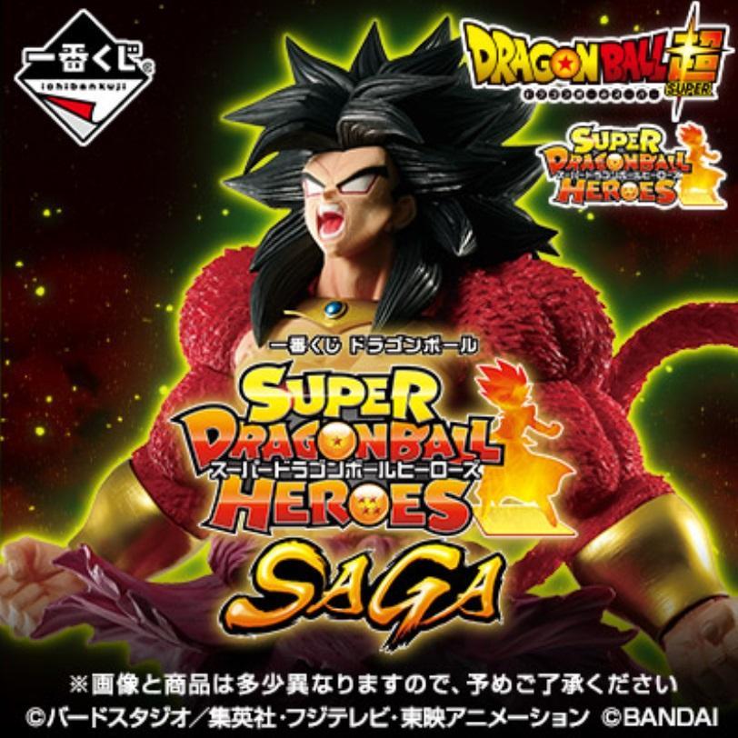 Ichiban Kuji Dragon Ball Super Dragon Ball Heroes SAGA-Bandai-Ace Cards &amp; Collectibles