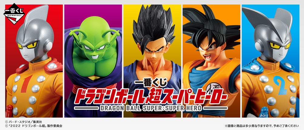 Ichiban Kuji Dragon Ball Super ~ Super Hero ~-Bandai-Ace Cards &amp; Collectibles
