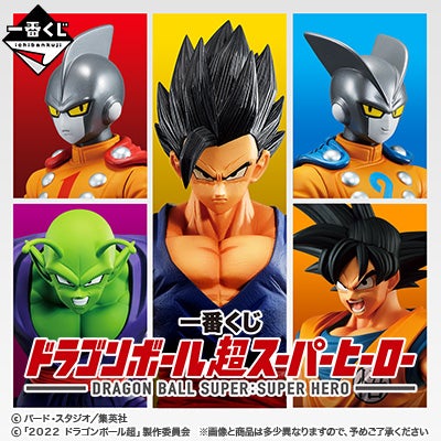 Ichiban Kuji Dragon Ball Super ~ Super Hero ~-Bandai-Ace Cards & Collectibles