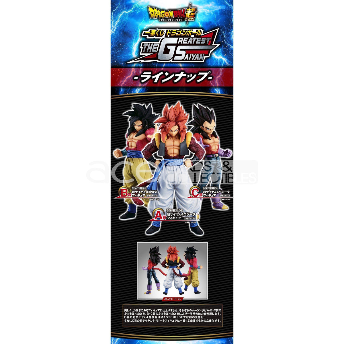 Ichiban Kuji Dragon Ball The Greatest Saiyan 2019-Bandai-Ace Cards &amp; Collectibles