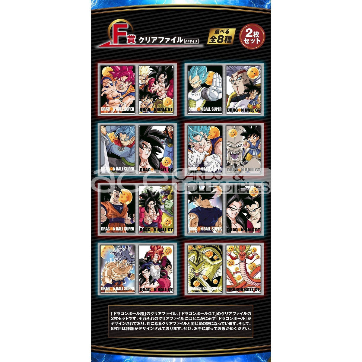 Ichiban Kuji Dragon Ball The Greatest Saiyan 2019-Bandai-Ace Cards &amp; Collectibles