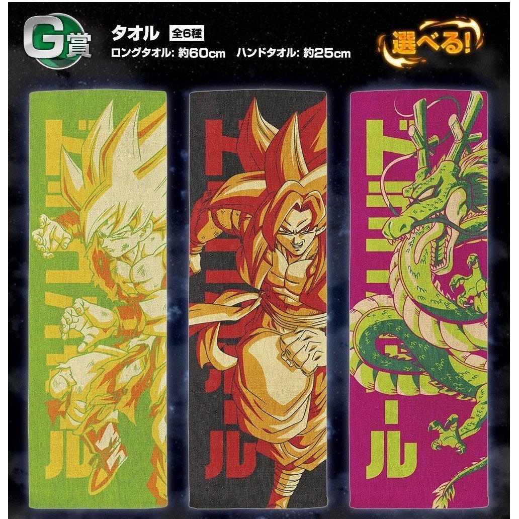 Ichiban Kuji Dragon Ball Ultimate Variation "Prize G" -Long Towel (Random)-Bandai-Ace Cards & Collectibles