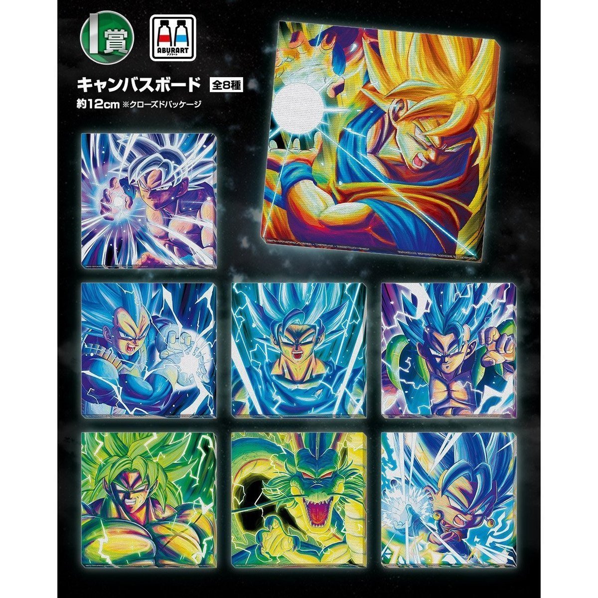 Ichiban Kuji Dragon Ball Ultimate Variation &quot;Prize I&quot; -Canvas Art Board (Random)-Bandai-Ace Cards &amp; Collectibles