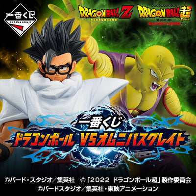 Ichiban Kuji Dragon Ball VS Omnibus Great-Bandai-Ace Cards & Collectibles