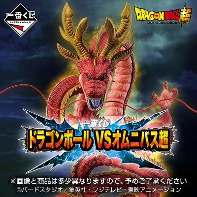 Ichiban Kuji Dragon Ball VS Omnibus Super-Bandai-Ace Cards &amp; Collectibles