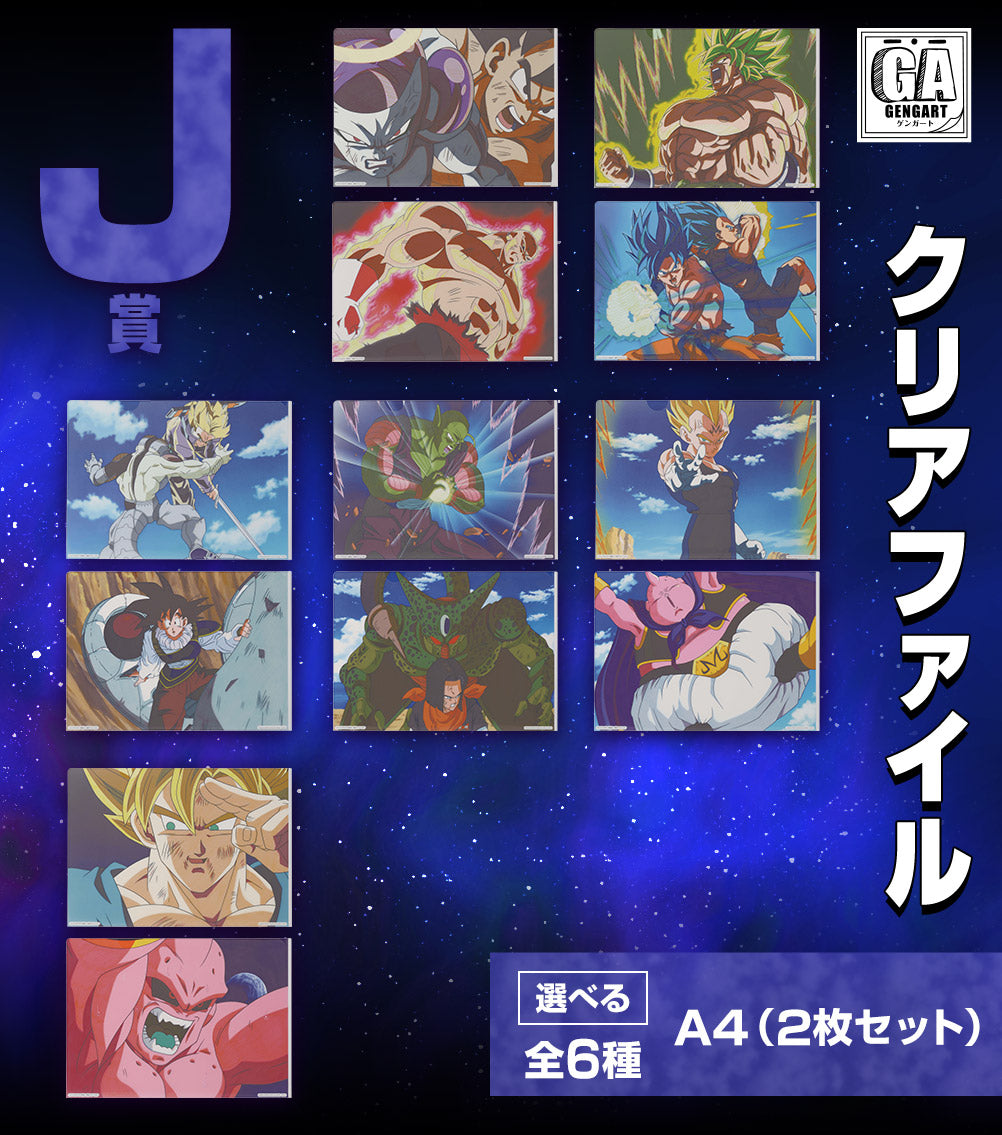 Ichiban Kuji Dragon Ball VS Omnibus ULTRA-Bandai-Ace Cards &amp; Collectibles