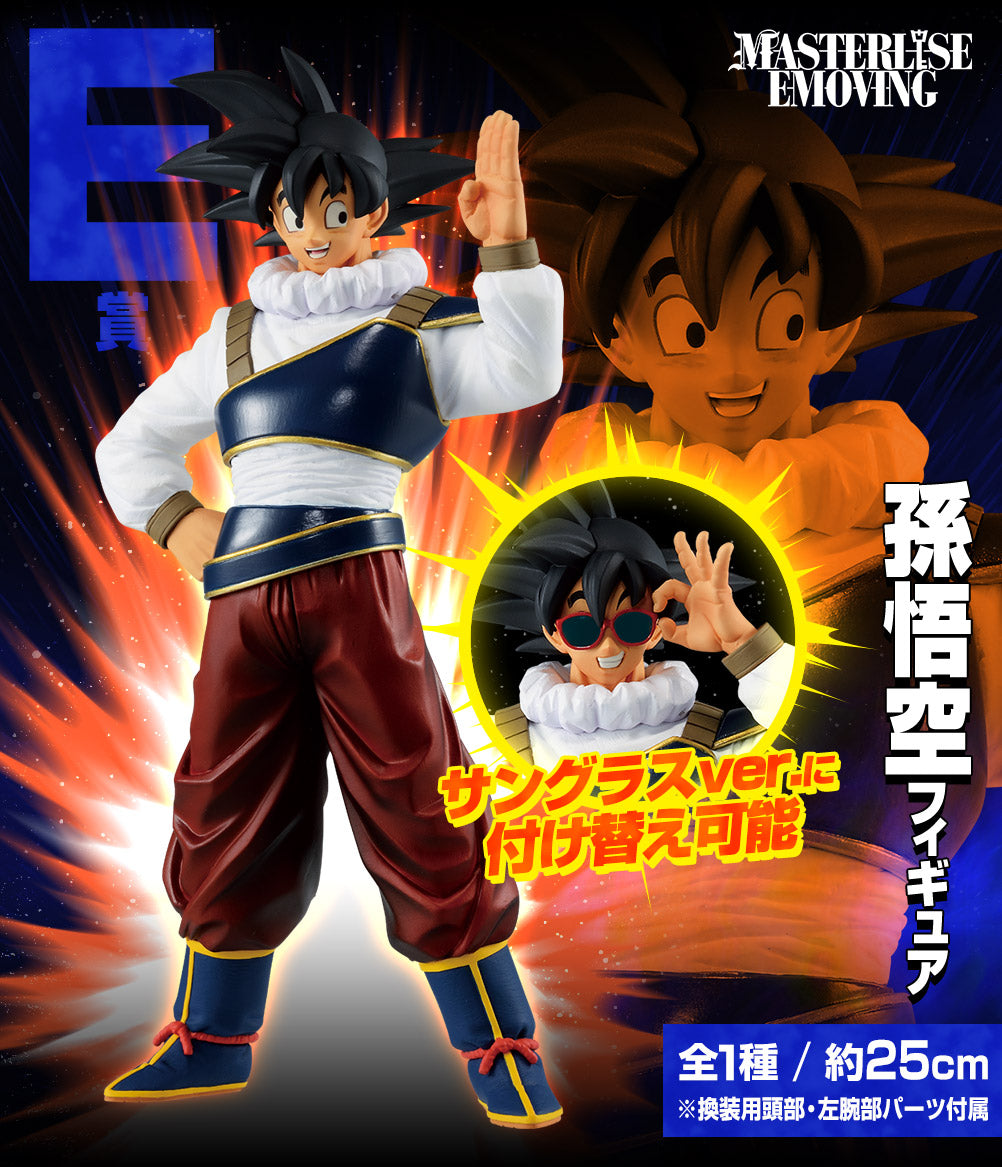 Ichiban Kuji Dragon Ball VS Omnibus ULTRA-Bandai-Ace Cards &amp; Collectibles