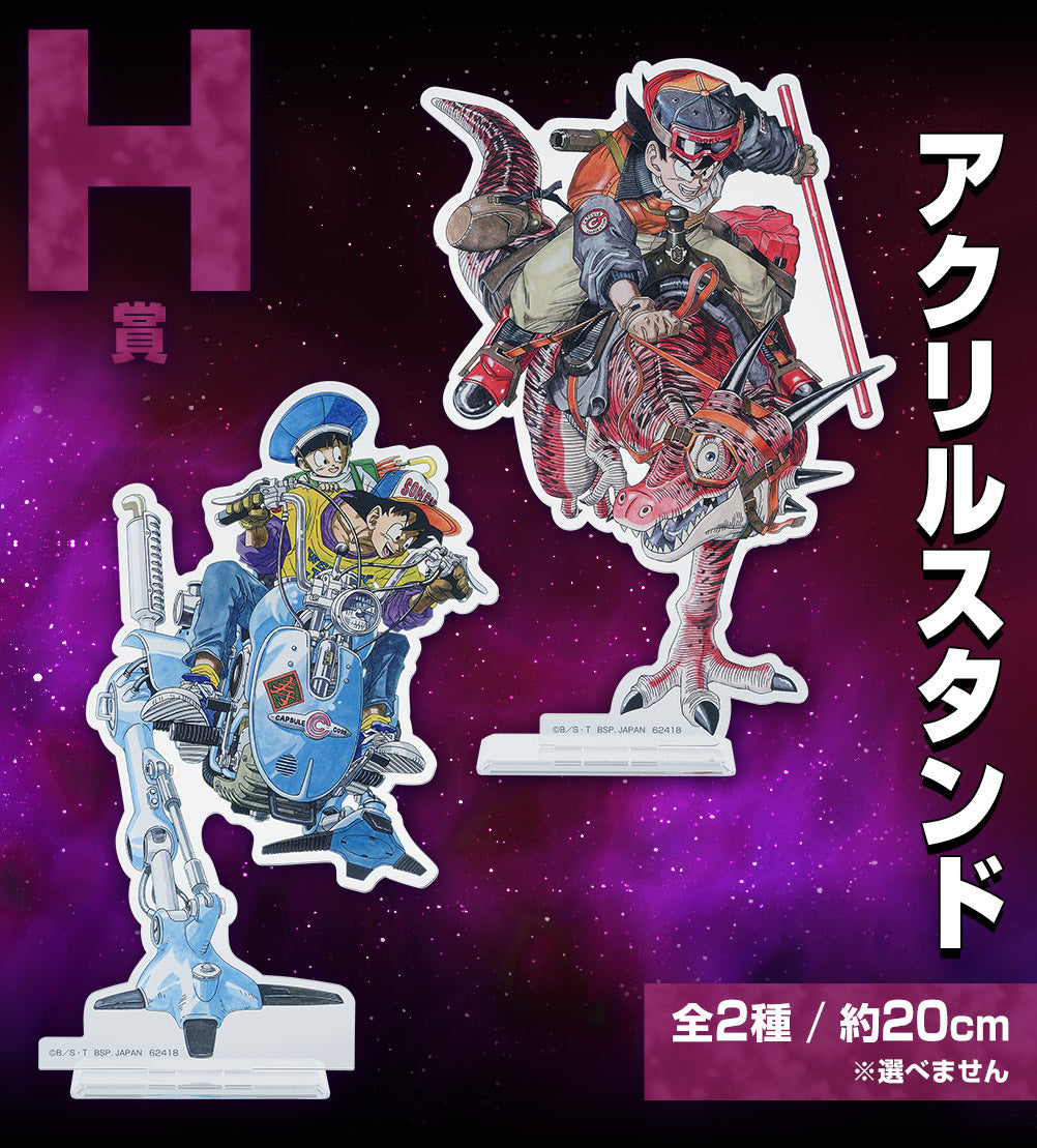 Ichiban Kuji Dragon Ball VS Omnibus ULTRA-Bandai-Ace Cards & Collectibles