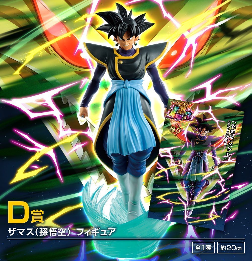 Ichiban Kuji Dragon Ball Z Dokkan Battle 6th Anniversary-Bandai-Ace Cards &amp; Collectibles