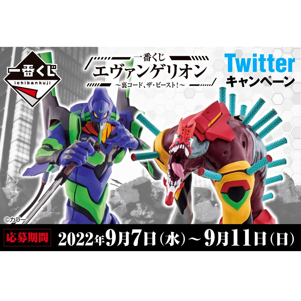 Ichiban Kuji Evangelion -Back Code the Beast!-Bandai-Ace Cards & Collectibles