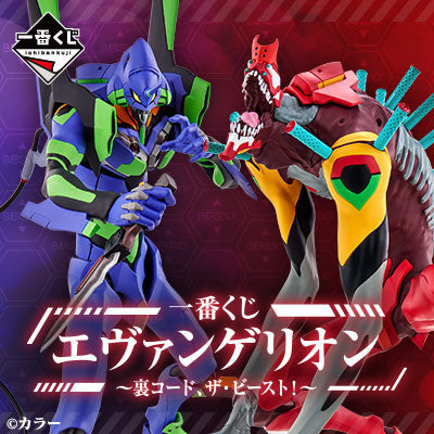 Ichiban Kuji Evangelion -Back Code the Beast!-Bandai-Ace Cards & Collectibles