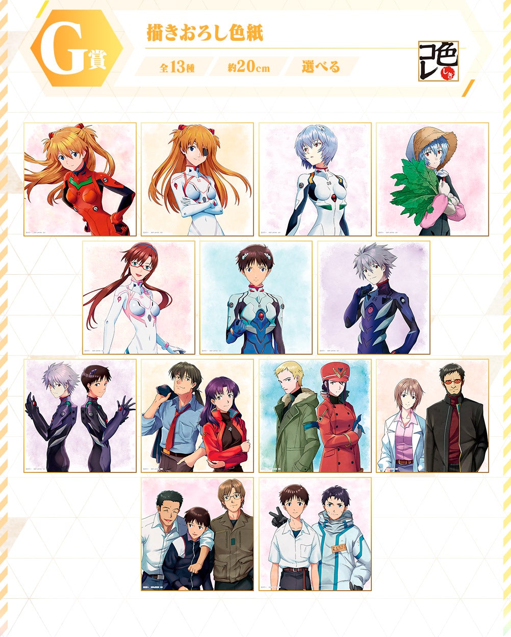 Ichiban Kuji Evangelion -EVANGELION HEROINES-Bandai-Ace Cards &amp; Collectibles