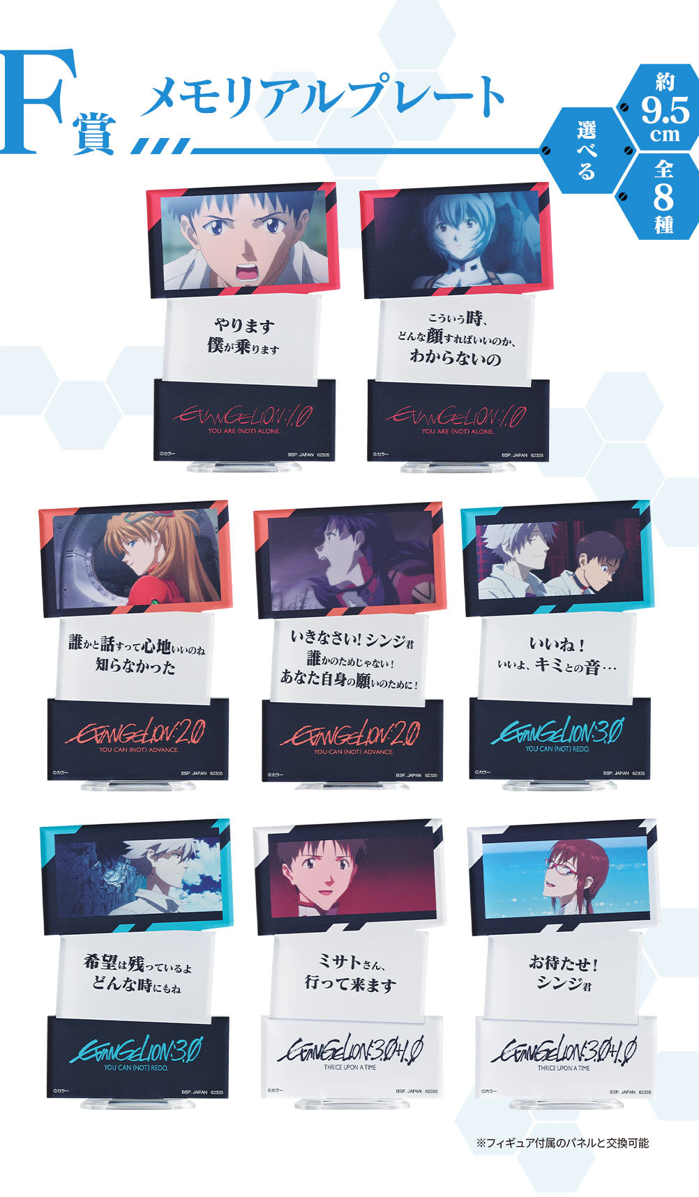Ichiban Kuji Evangelion -Eva Pilot, Gather! ~-Bandai-Ace Cards &amp; Collectibles