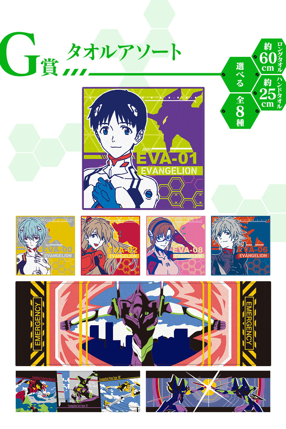 Ichiban Kuji Evangelion -Eva Pilot, Gather! ~-Bandai-Ace Cards &amp; Collectibles