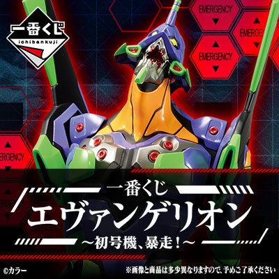Ichiban Kuji Evangelion-First Unit, Runaway! ~-Bandai-Ace Cards & Collectibles