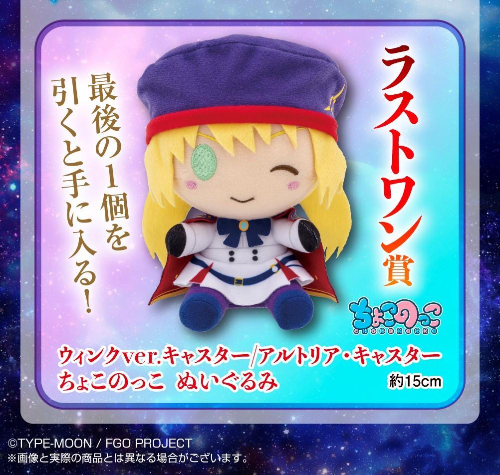 Ichiban Kuji Fate / Grand Order Cosmos in the Lostbelt-Bandai-Ace Cards &amp; Collectibles