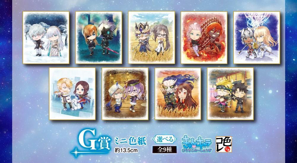 Ichiban Kuji Fate / Grand Order Cosmos in the Lostbelt-Bandai-Ace Cards &amp; Collectibles