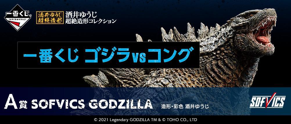 Ichiban Kuji Godzilla vs Kong-Bandai-Ace Cards &amp; Collectibles