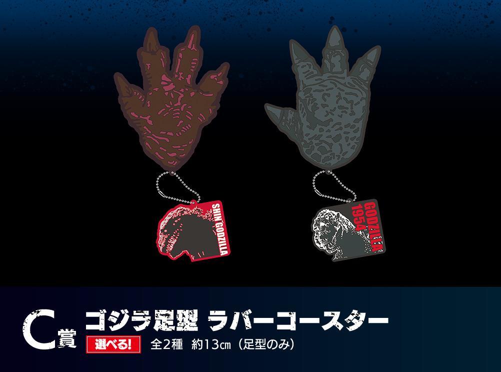 Ichiban Kuji Godzilla vs Kong-Bandai-Ace Cards &amp; Collectibles