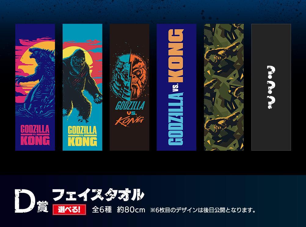 Ichiban Kuji Godzilla vs Kong-Bandai-Ace Cards &amp; Collectibles