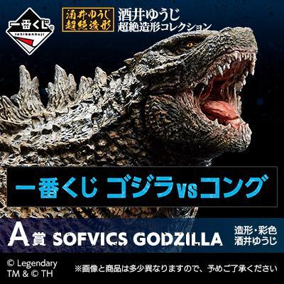 Ichiban Kuji Godzilla vs Kong-Bandai-Ace Cards &amp; Collectibles