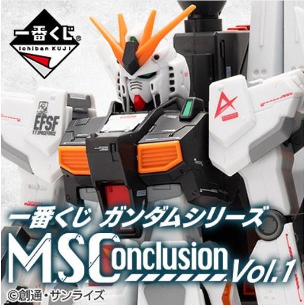 Ichiban Kuji Gundam Series MS Conclusion Vol.1-Bandai-Ace Cards & Collectibles