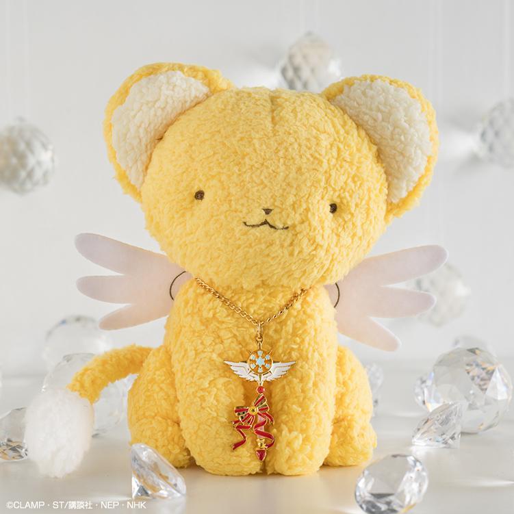 Ichiban Kuji Ichiban Charm Anime "Cardcaptor Sakura Clear Card Edition"-Bandai-Ace Cards & Collectibles