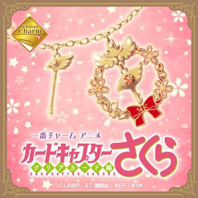 Ichiban Kuji Ichiban Charm Anime "Cardcaptor Sakura Clear Card Edition"-Bandai-Ace Cards & Collectibles